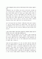 대상 식자재영업 자기소개서(대상그룹) 2페이지