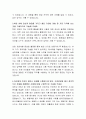 대상 식자재영업 자기소개서(대상그룹) 3페이지