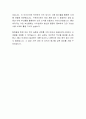 대상 식자재영업 자기소개서(대상그룹) 4페이지