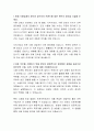대상 식품마케팅 자기소개서(대상그룹) 2페이지