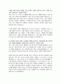 대상 식품마케팅 자기소개서(대상그룹) 3페이지