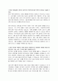 대상 원가관리 자기소개서(대상그룹) 2페이지