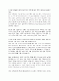 대상 인사관리 자기소개서(대상그룹) 2페이지