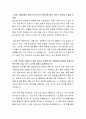 대상 품질관리 자기소개서(대상그룹) 2페이지