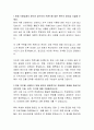 대상 해외영업 자기소개서(대상그룹) 2페이지