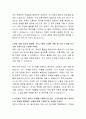 대상 해외영업 자기소개서(대상그룹) 3페이지