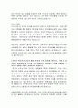 서울아산병원 간호사 자기소개서 3페이지