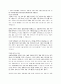 서울아산병원 방사선사 자기소개서 2페이지