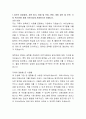 서울아산병원 보안팀 자기소개서 2페이지