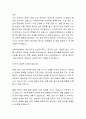 서울아산병원 보안팀 자기소개서 3페이지