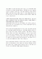서울아산병원 보안팀 자기소개서 4페이지