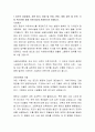 서울아산병원 시설관리팀 자기소개서 2페이지