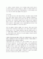 서울아산병원 시설관리팀 자기소개서 3페이지