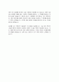 서울아산병원 시설관리팀 자기소개서 4페이지