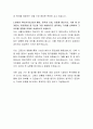 서울아산병원 영양사 자기소개서 3페이지