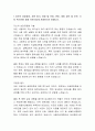 서울아산병원 임상병리사 자기소개서 2페이지