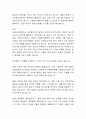 서울아산병원 임상병리사 자기소개서 3페이지