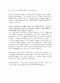 서울아산병원 임상병리사 자기소개서 4페이지