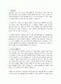 서한 건축기사 자기소개서 2페이지