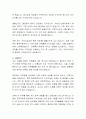 서한 건축기사 자기소개서 3페이지