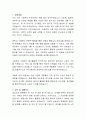 서한 경영지원 자기소개서 2페이지