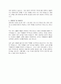 서한 경영지원 자기소개서 4페이지