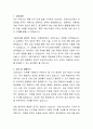 서한 도배기능사 자기소개서 2페이지