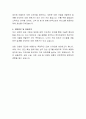 서한 도배기능사 자기소개서 4페이지