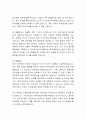 서한 재무회계 자기소개서 3페이지