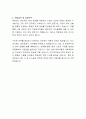 서한 재무회계 자기소개서 4페이지