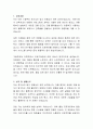 서한 전산직 자기소개서 2페이지