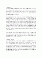 서한 타일기능사 자기소개서 2페이지