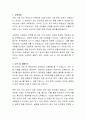 서한 토목시공 자기소개서 2페이지