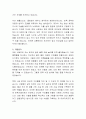 서한 토목시공 자기소개서 3페이지