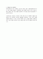 서한 토목시공 자기소개서 4페이지