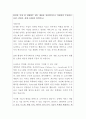 오씨아이[OCI] IT개발 자기소개서 2페이지