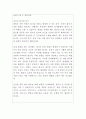 오씨아이[OCI] IT개발 자기소개서 3페이지