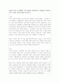 오씨아이[OCI] 기계엔지니어 자기소개서 2페이지