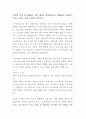 오씨아이[OCI] 생산엔지니어 자기소개서 2페이지