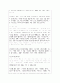 오씨아이[OCI] 생산엔지니어 자기소개서 3페이지