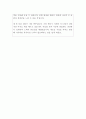 오씨아이[OCI] 생산엔지니어 자기소개서 4페이지