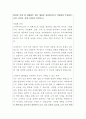 오씨아이[OCI] 해외영업 자기소개서 2페이지
