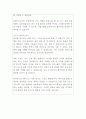 오씨아이[OCI] 해외영업 자기소개서 3페이지