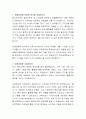 천재교육 웹디자이너 자기소개서 2페이지