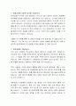 천재교육 인사관리 자기소개서 2페이지