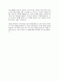 천재교육 인사관리 자기소개서 4페이지