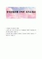 한국산업은행 IT직무 자기소개서 1페이지