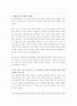 한국산업은행 IT직무 자기소개서 2페이지