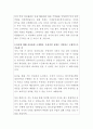 한국산업은행 경영직무 자기소개서 3페이지