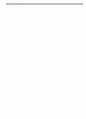 [영아관찰일지] 만 0세 1년 (상반기,하반기) 관찰일지 30Page 22페이지